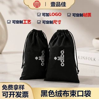 丝绒收纳袋定制印制古玩配饰防尘专用袋工厂定做丝绒束口袋定制