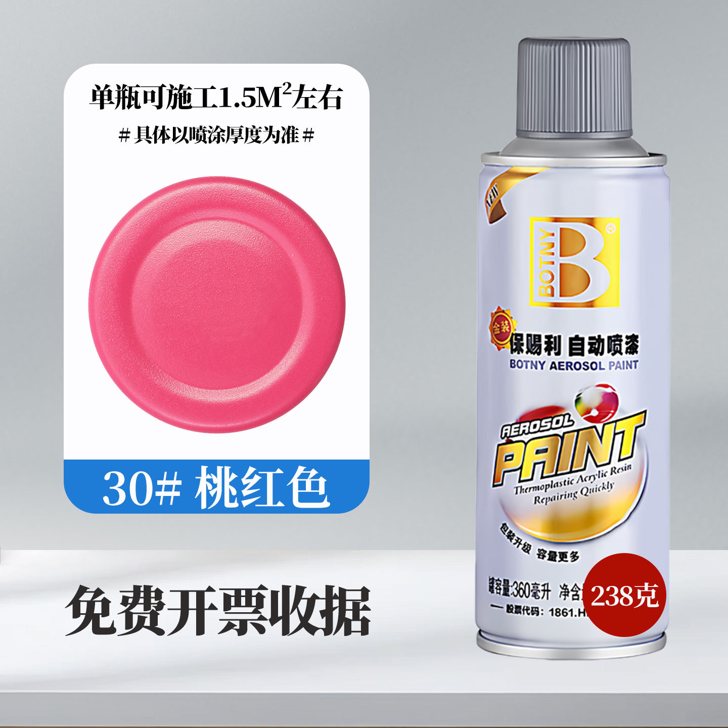 Or 30#Rose; 360 ml/bouteille (238 g) ; peinture en aérosol