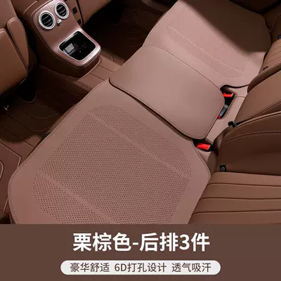 Seat cushion, seat cover Seat Cover Ventilated and Breathable Summer - upgraded-full-surround-rear-seat-cushion-3-pieces-breathable-perforated-pebbled-nappa-leather-chestnut-brown-no-specifications