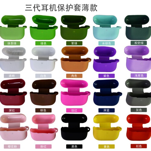 Suitable for AirPods Pro Silicone Case Apple 3rd Generation Wireless Bluetooth Earphone Case Logo Printing