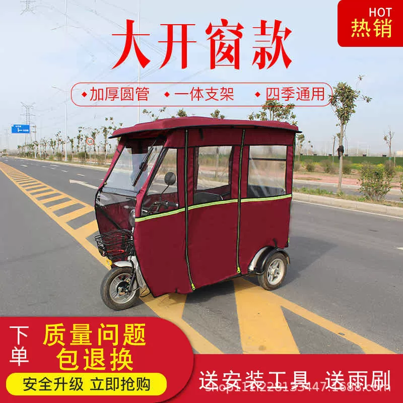 Электрический трехколесный навес складной выдвижной солнцезащитный крем лобовое стекло полностью закрытый солнцезащитный Зонт навес для отдыха