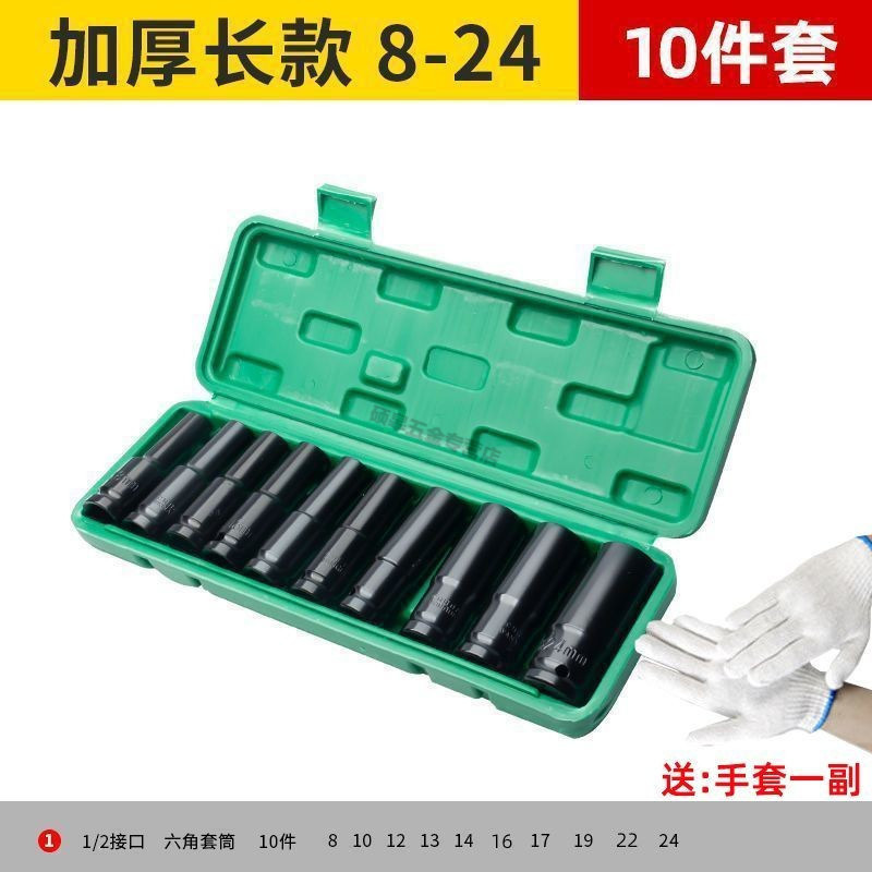 加长电动扳手套筒全套电组合套装大中小风炮头电板子工具|undefined