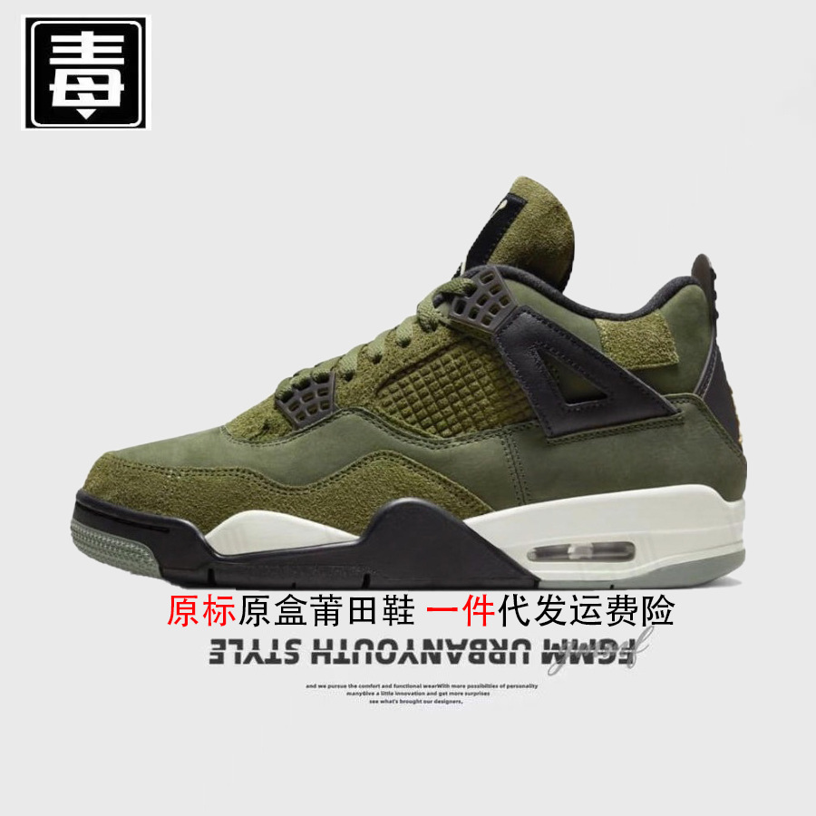 Aj4 estándar original-verde militar