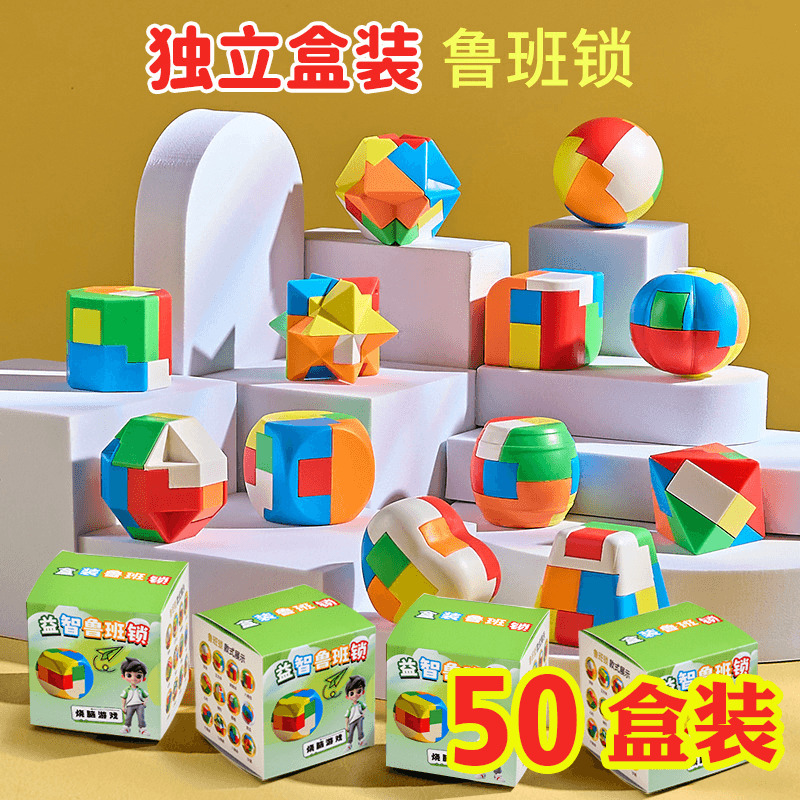 Children's Day Gifts for Primary School Students, Luban Locks, Kindergarten Birthday Party Favors, Back-To-School Small Gifts for the Whole Class