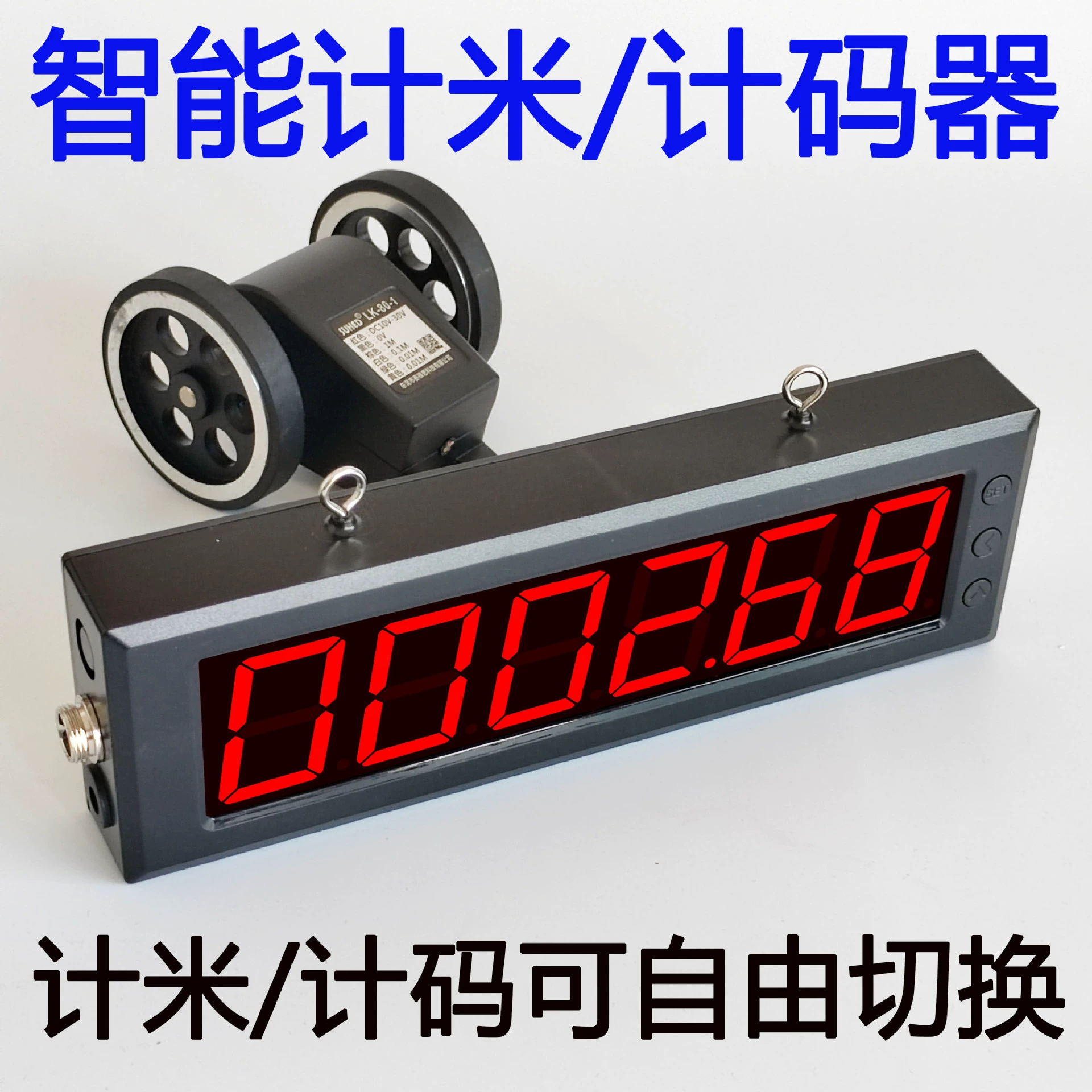 Рис счетчик ролик Высокоточный большой экран электронный цифровой дисплей обмотки края запечатывания Машины счетчик кодировщик код метр