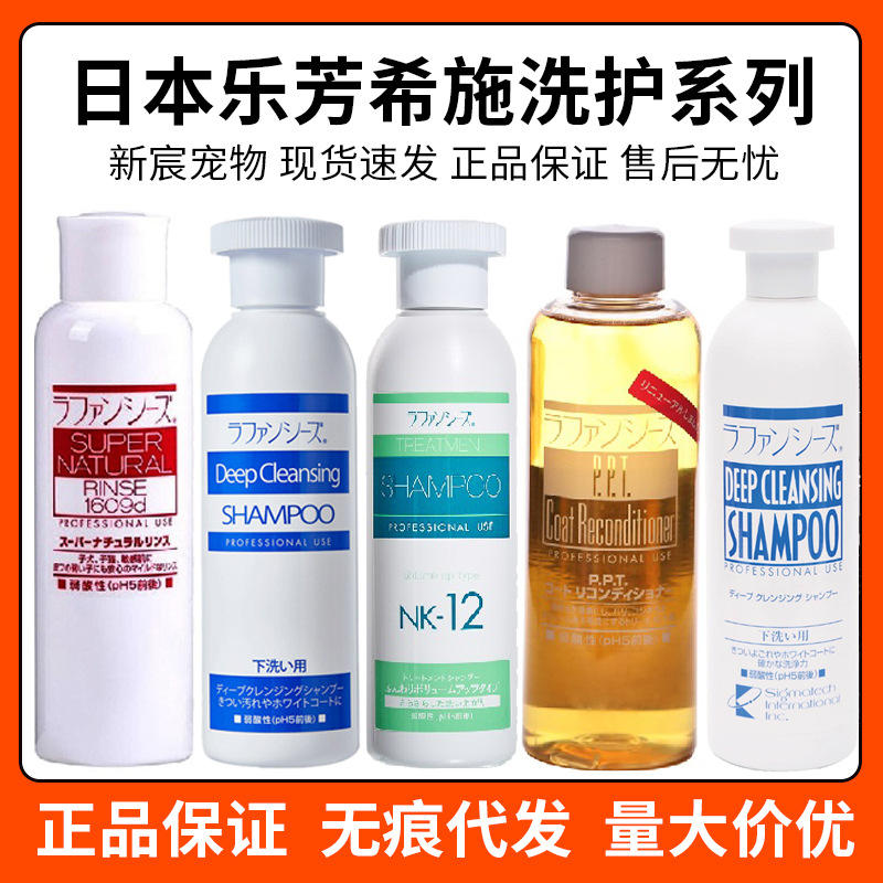 Japan Lefangxishi Pets Wash and care Dogs fluffy Shampoo Shower Gel Kitty Hair care Bath