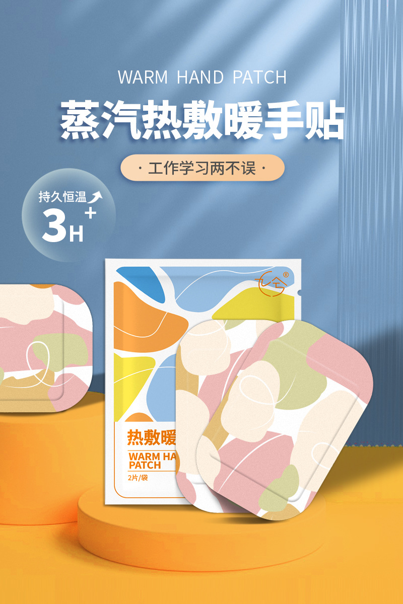 暖手贴（九兮迷彩）详情切图_01.jpg