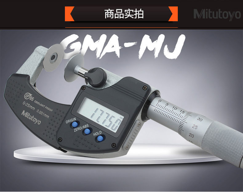 三豐mitutoyo盤型公法線數顯千分尺