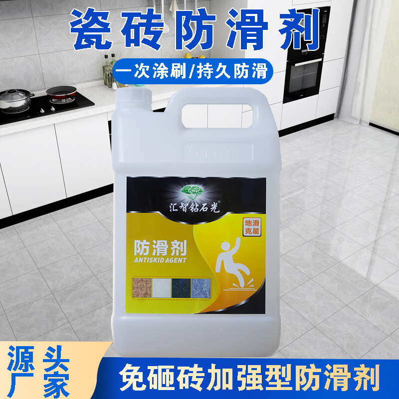 Ceramic tile anti-slip agent floor tile paint toilet bathroom tile restaurant restaurant hot pot shop floor anti-slip liquid