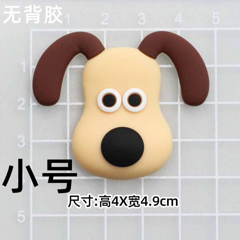 부드러운 고무 [스몰 사이즈] 마스터 개 [4*4.9cm 소]