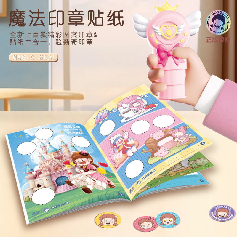New Magic Seal Sticker Toys to Develop Children's Concentration Boys and Girls Gift Toys Street Stall Wholesale