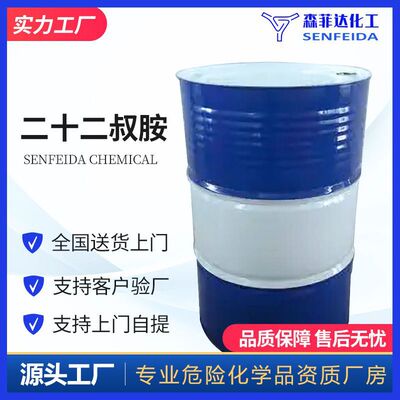 二十二叔胺 二甲基山嵛胺 N,N-二甲基二十二烷-1-胺 21542-96-1|ru