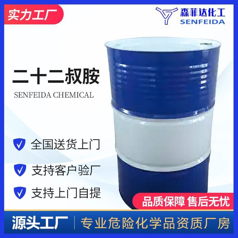 二十二叔胺 二甲基山嵛胺 N,N-二甲基二十二烷-1-胺 21542-96-1|ru