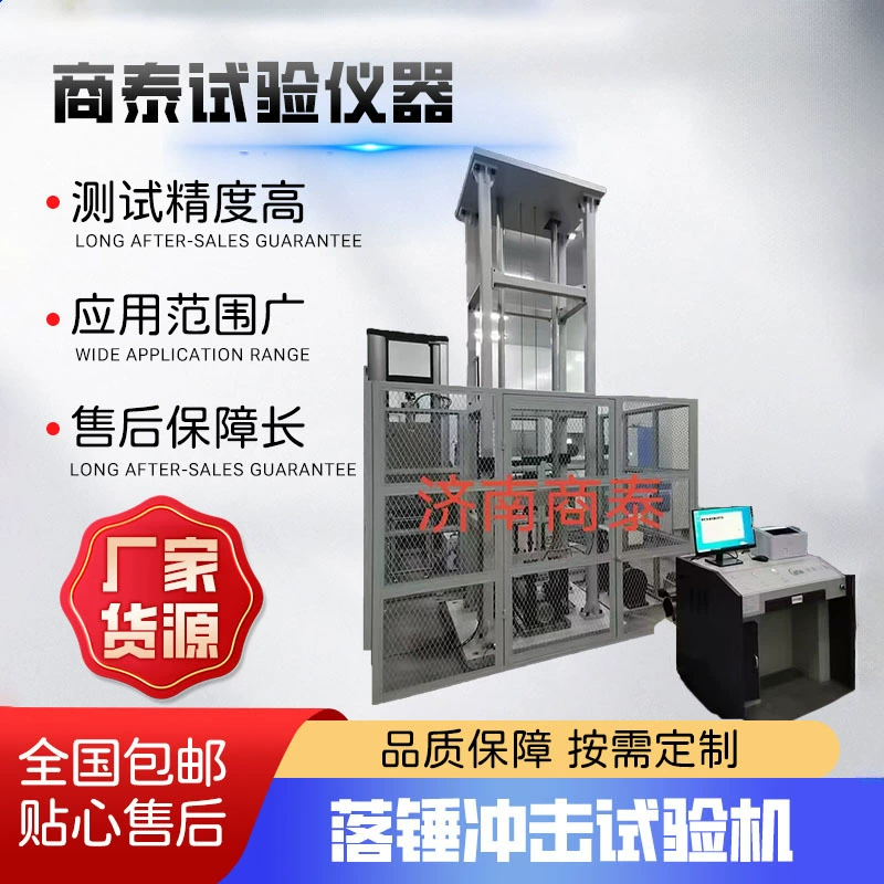 Машина для испытаний автомобильных конструкционных деталей на удар молотом: испытания на сжатие, прокол, трехточечное изгибание и другие испытания ударом молотом