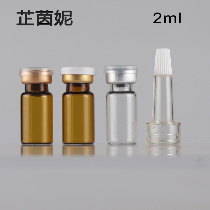 透明棕色冻干粉西林瓶 2ml管制卡口玻璃抗生素原液瓶 小样分装瓶