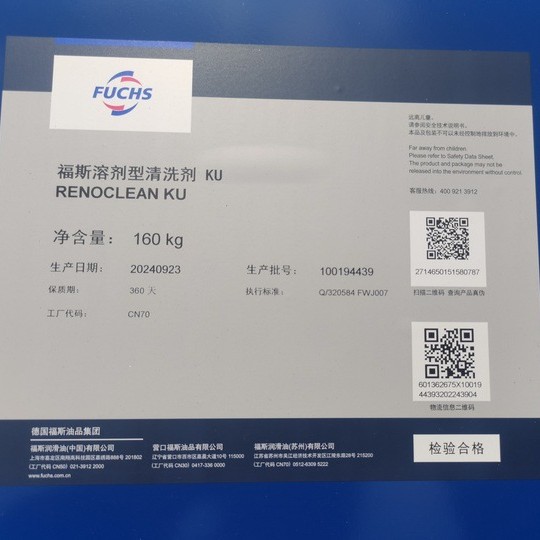 福斯溶剂型清洗剂 KU,SAFETY SOLVENT C,625