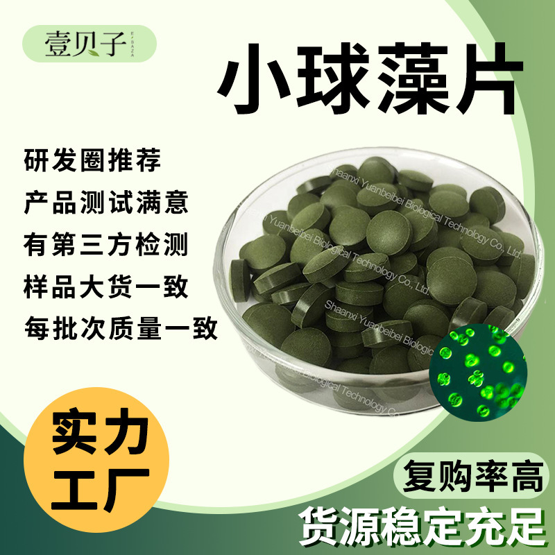 Industry-Selected Chlorella Tablets, Food Grade, Feed Grade, Fish Food, Fish Meal, Broken Cell Wall Protein, Chlorella Extract