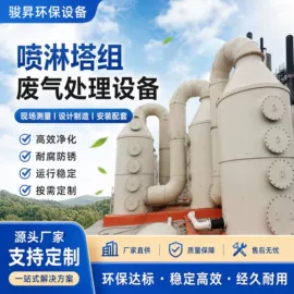 废气处理设备;通风机;PP