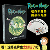 Rick And Morty Rick and Moti Film Poker Poker Poker Poker Poker