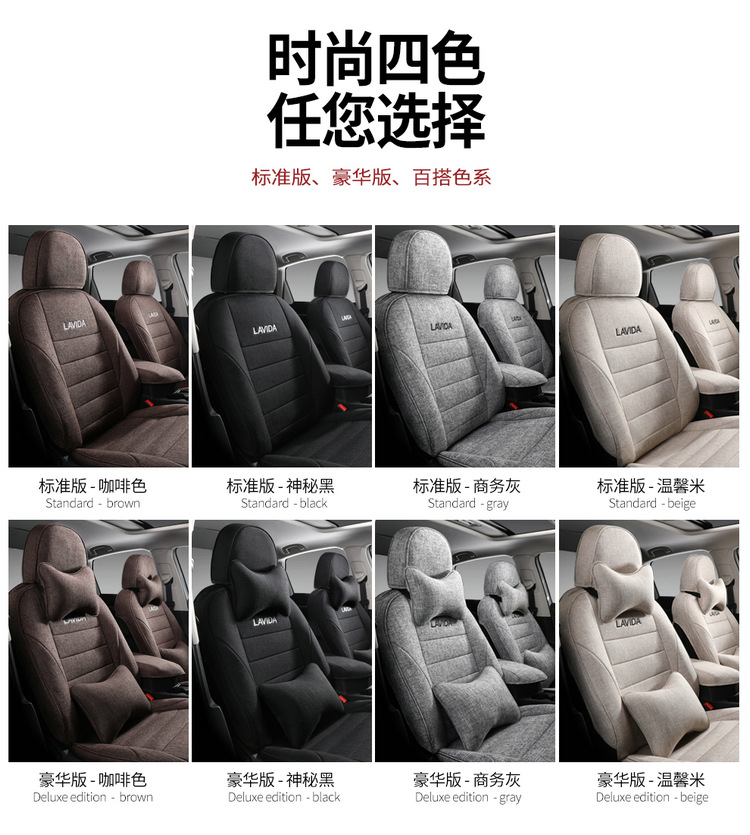 Langyi Four Seasons Linen Special Car Seat Cushion for Five-Seater Sedan, Full Surround, Simple and Comfortable Seat Cover