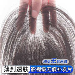 【云轻纱】假发片女头顶增发量蓬松真发高颅顶遮白发轻薄无痕补发