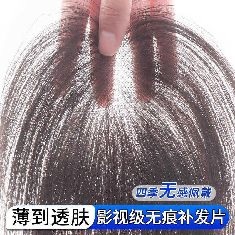 【云轻纱】假发片女头顶增发量蓬松真发高颅顶遮白发轻薄无痕补发|undefined
