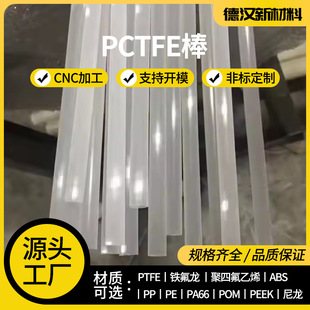 ��������ϩ�ձ��������PCTFE���͸��g�͵͜ذ����o�����������