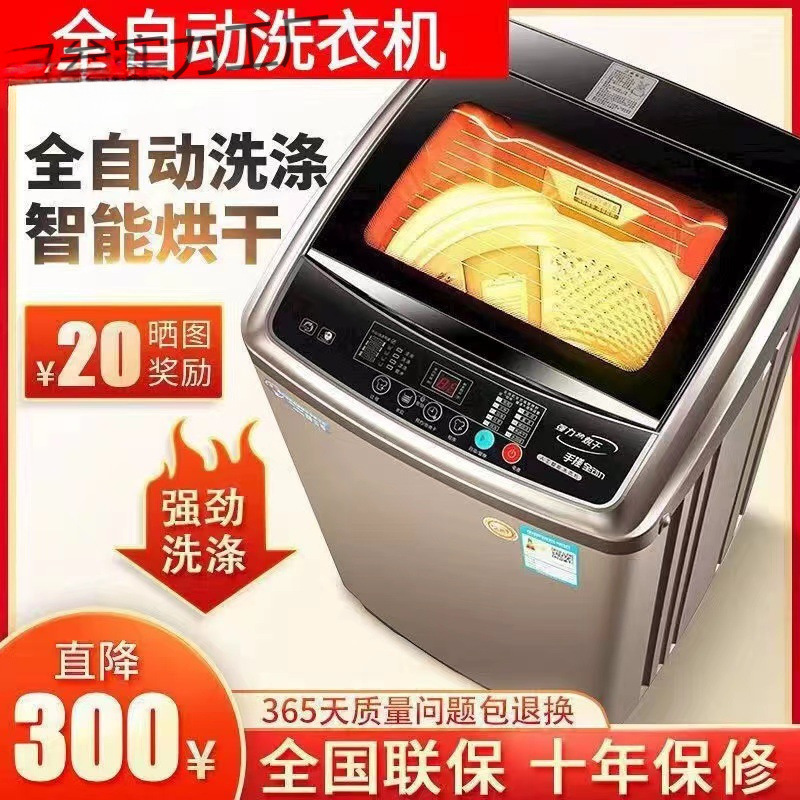 海尓波轮洗衣机全自动家用6.5/8/10公斤小型租房甩干洗脱一体|undefined