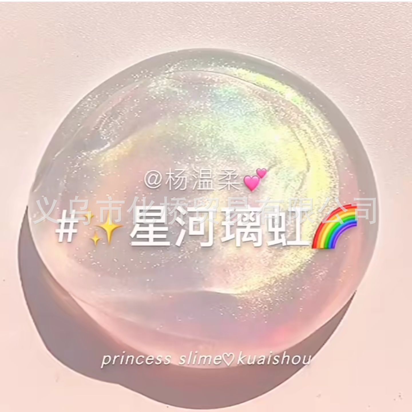 M de pegamento espumoso juguete de los niños burbuja de barro de goma delgada de cristal arcilla de color Taobao Tmall Internet celebridad mismo estilo