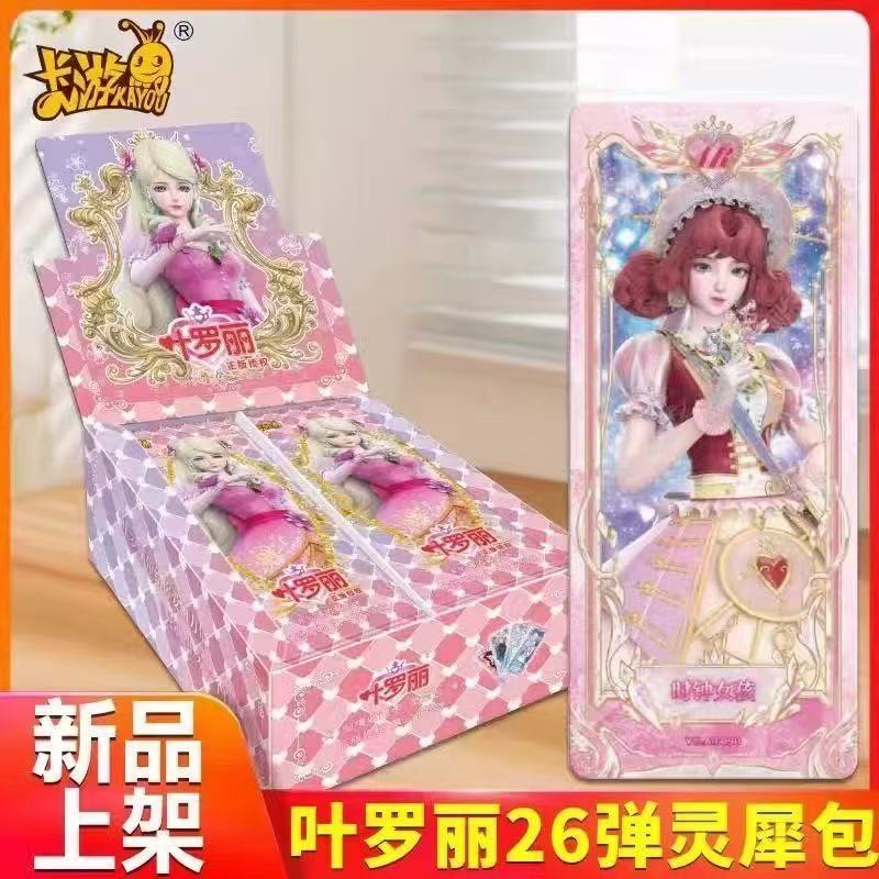 신제품 [2위안 팩] 예루올리 26호