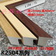 PS发泡线条K2504系列相框小边条照片墙线条小相框立体框线条框条