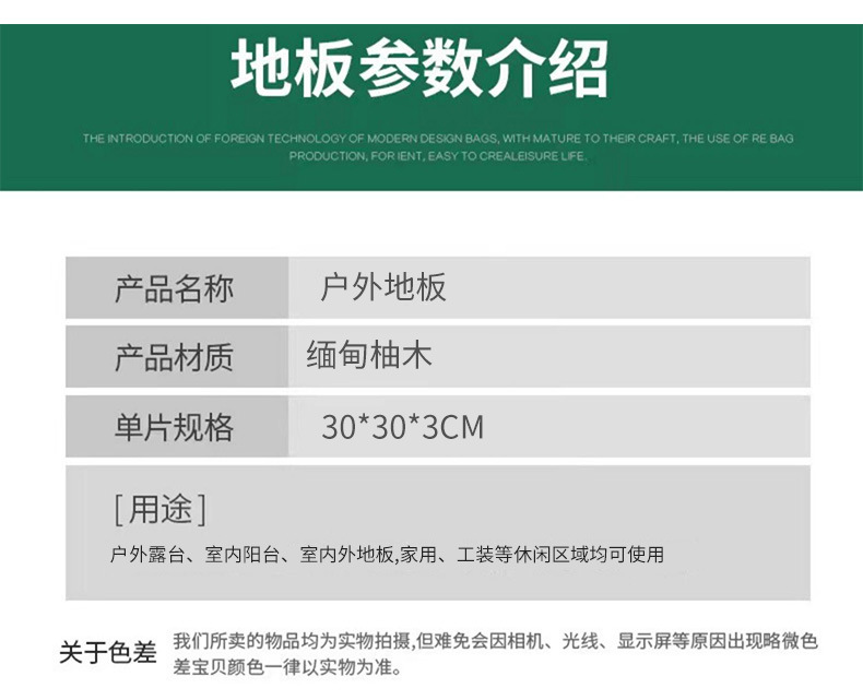 户外地板_06.jpg