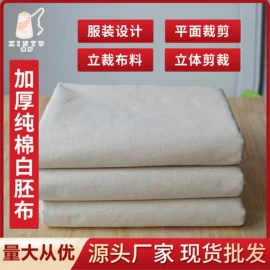 棉坯布;其他针织面料;蒸笼、蒸格