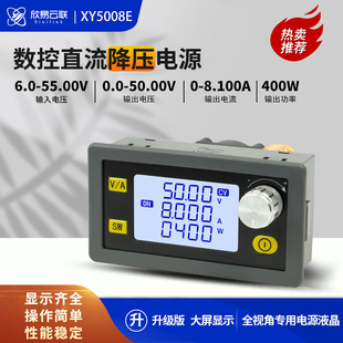 XY5008E CNC adjustable DC regulated power supply constant voltage constant current maintenance 50V8A400W step-down module