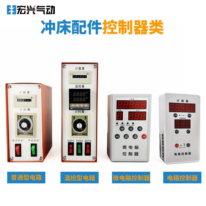 Temperature Control Electrical Box, Mechanical Microcomputer Control Box, Pneumatic Punch Press, Temperature Sensing Line, Counter, Temperature Controller, Mold Head Temperature Control Electrical Box, Mechanical Microcomputer Control Box, Pneumatic Punch Press, Temperature Sensing Line, Counter, Temperature Controller, Mold Head