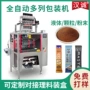 速溶背封粉末咖啡粉包装机