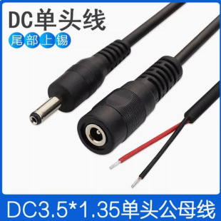 DC3.5*1.35���^��ĸ�Դ�� β����Ƥ���aDCֱ�����^�� �O��·����