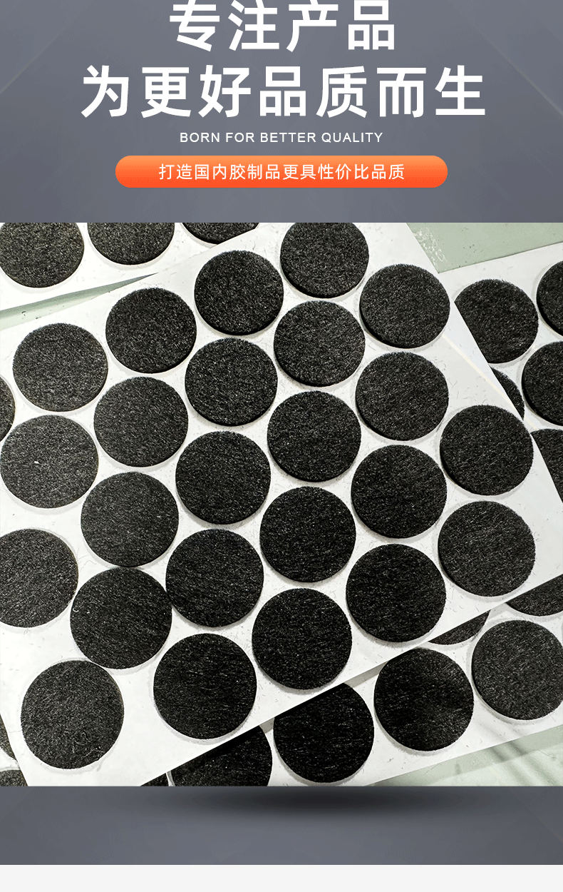 毛毡详情完整_03