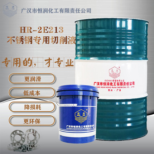 HR-2E213���P䓌�������Һ �ߝ�������Һ �O����������Һ �S��