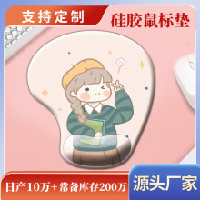 新款护腕鼠标垫 可爱卡通办公防滑防水硅胶鼠标垫鼠标垫护腕耐脏
