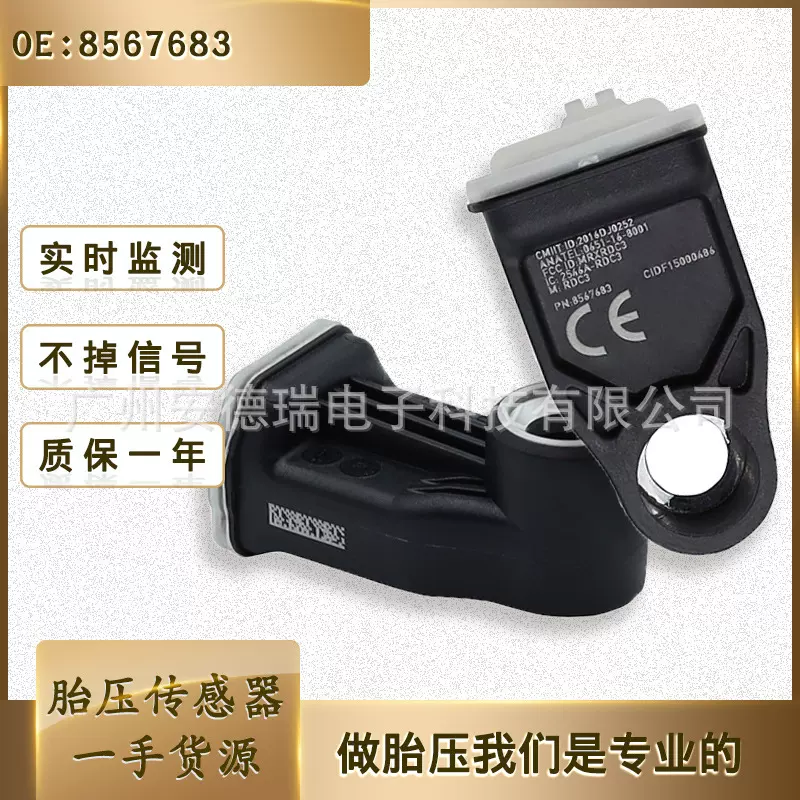 8567683适用宝马摩托车TMPS胎压传感器轮胎压力监测器胎压阀批发