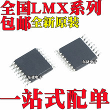 ȫ��ԭװ LMX2353TMX LMX2353TM LMX2353 ��ƬTSSOP16 оƬIC