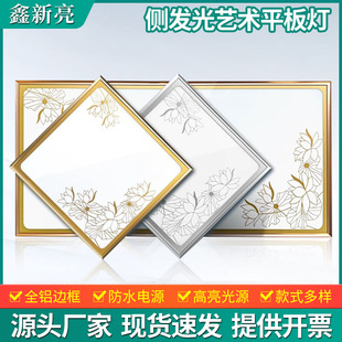Integrated Ceiling Led Light Aluminum Buckle Panel Kitchen Bathroom Pattern Embedded 300×300×600 Flat Panel Light