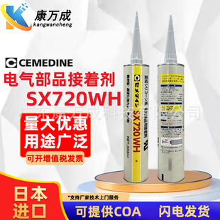 �ձ�CEMEDINEʩ����ӲSX720WH�zˮ늚ⲿƷ���ń���ȼ�ܷ�ճ�τ�