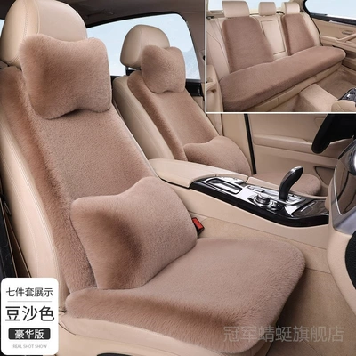 dog special car seat cover seat, Seat cushion, seat cover - bean-paste-color-five-seat-seven-piece-deluxe-edition