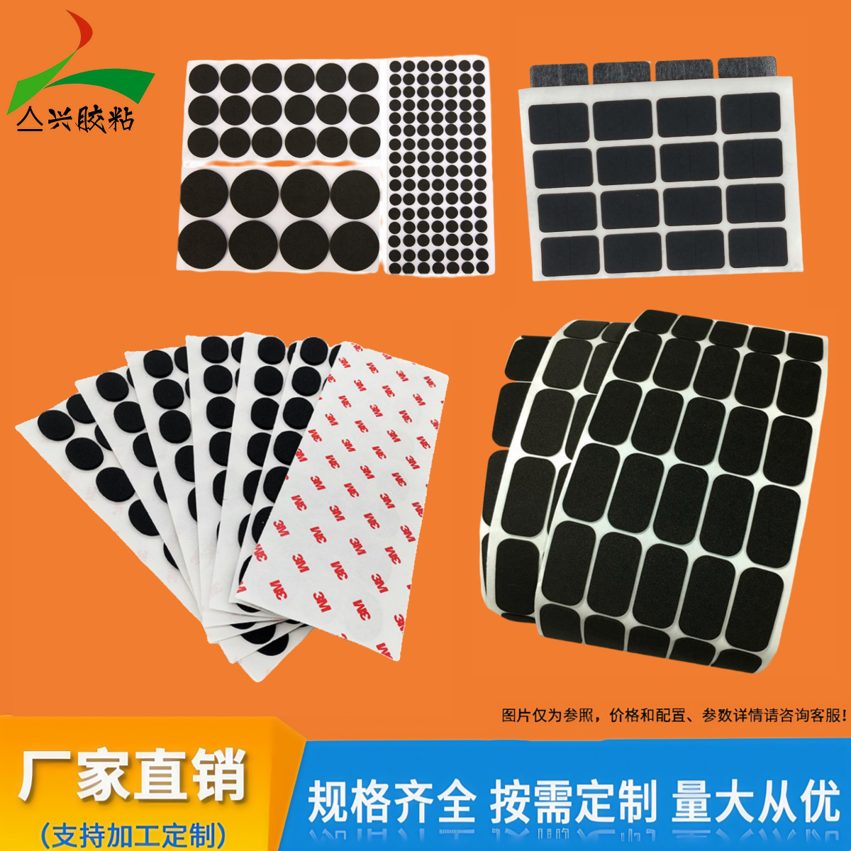 EVA背胶脚垫海绵垫块EVA单面胶贴格纹平面EVA泡棉垫带减震带背胶