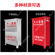 定制厂家铁质灭火器箱不锈钢201灭火器箱可放458公斤干粉二氧水基