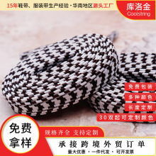 库洛金涤纶扁形单层双色弹力绳鞋带0.9cm适配板鞋休闲鞋运动鞋绳
