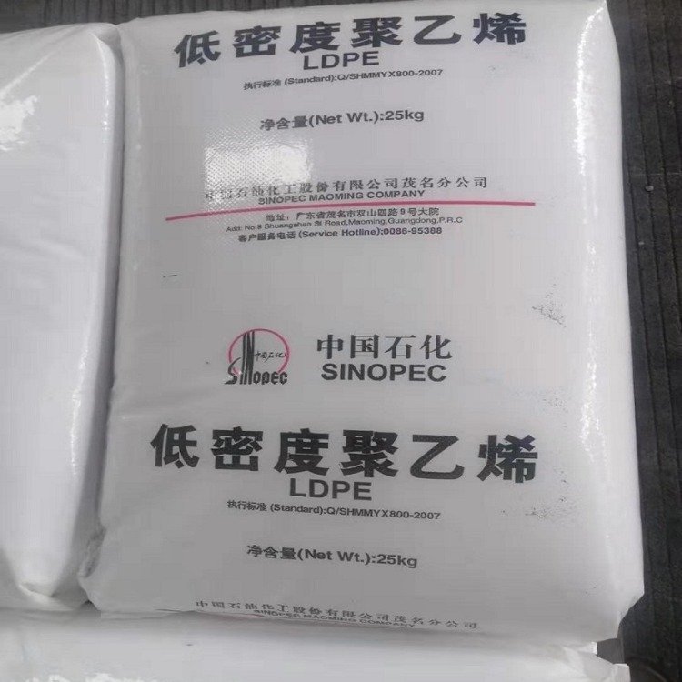 配送LDPE 2426K  茂名石化 高透明系列 易加工 开口性好
