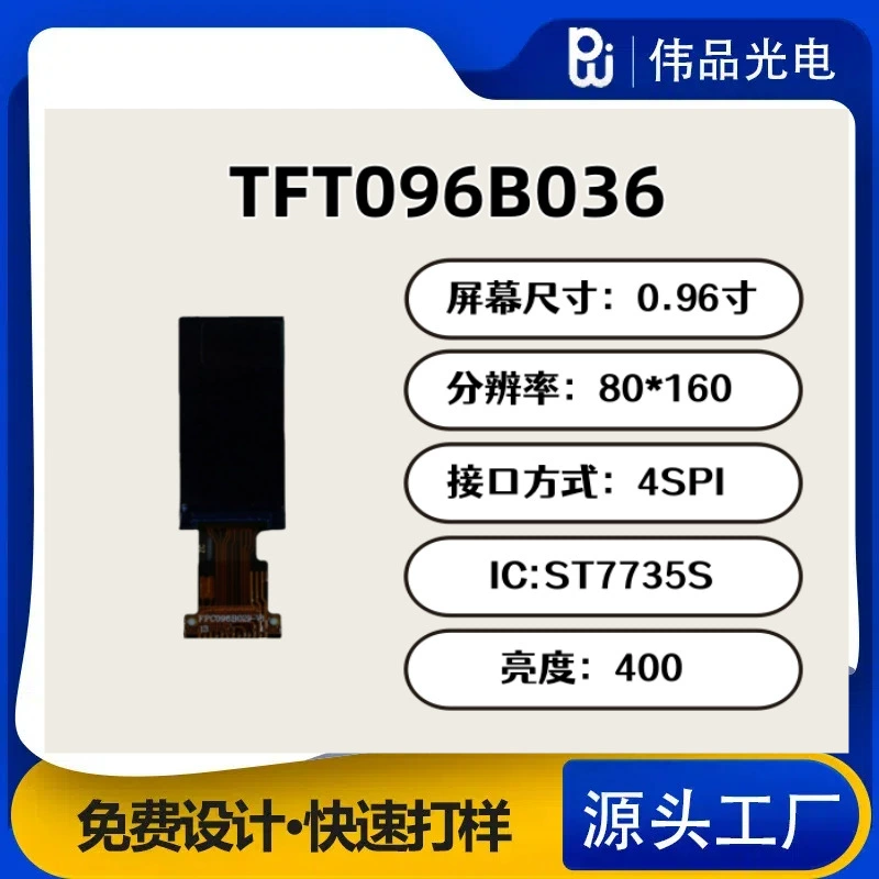 0,96" TFT-LCD экран для носимого устройства, LCD для электронных сигарет, экран с сертификатом RoHS